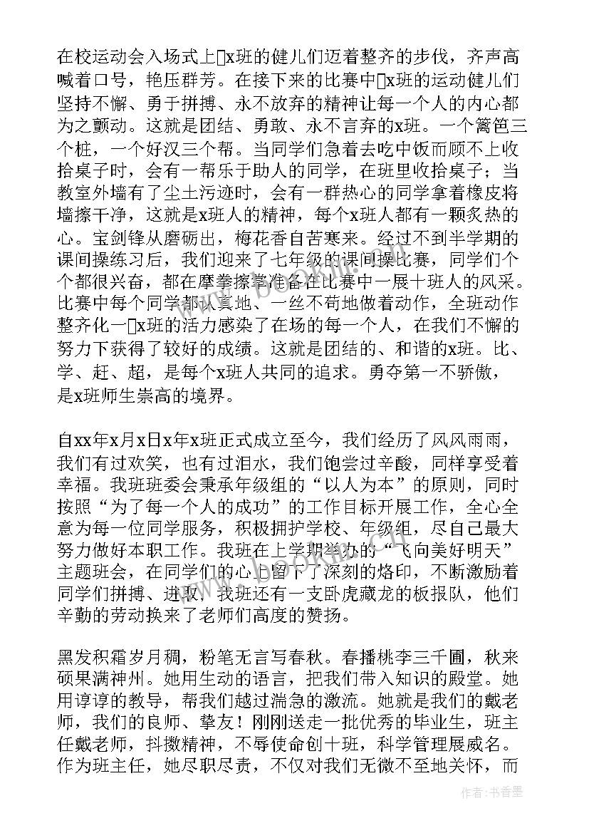 最新班级里的演讲可以演讲 班级管理演讲稿(通用5篇)