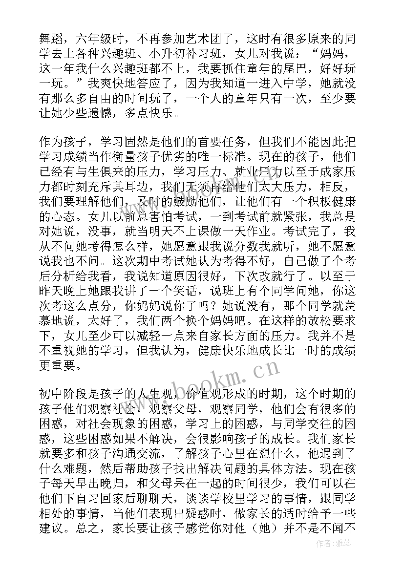 家长会家长代表发言稿初三版 初三家长会家长代表发言稿(大全20篇)