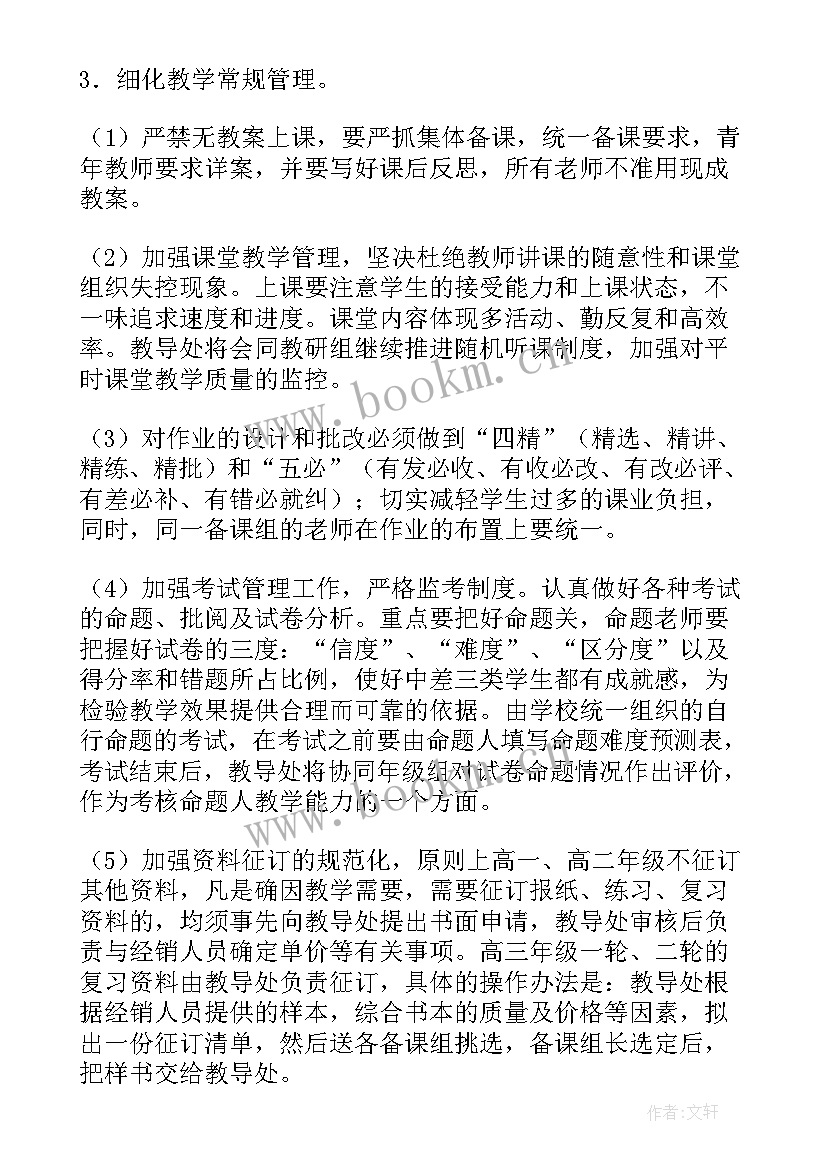 数学备课组组长发言稿 数学备课组长发言稿(汇总8篇)