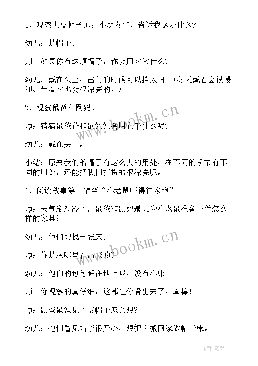 2023年幼儿园中班语言教案小羊和狼(优秀19篇)