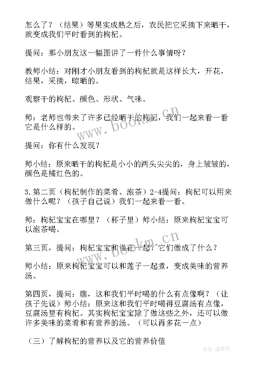 最新幼儿园大班健康蔬菜与水果教案及反思(实用8篇)