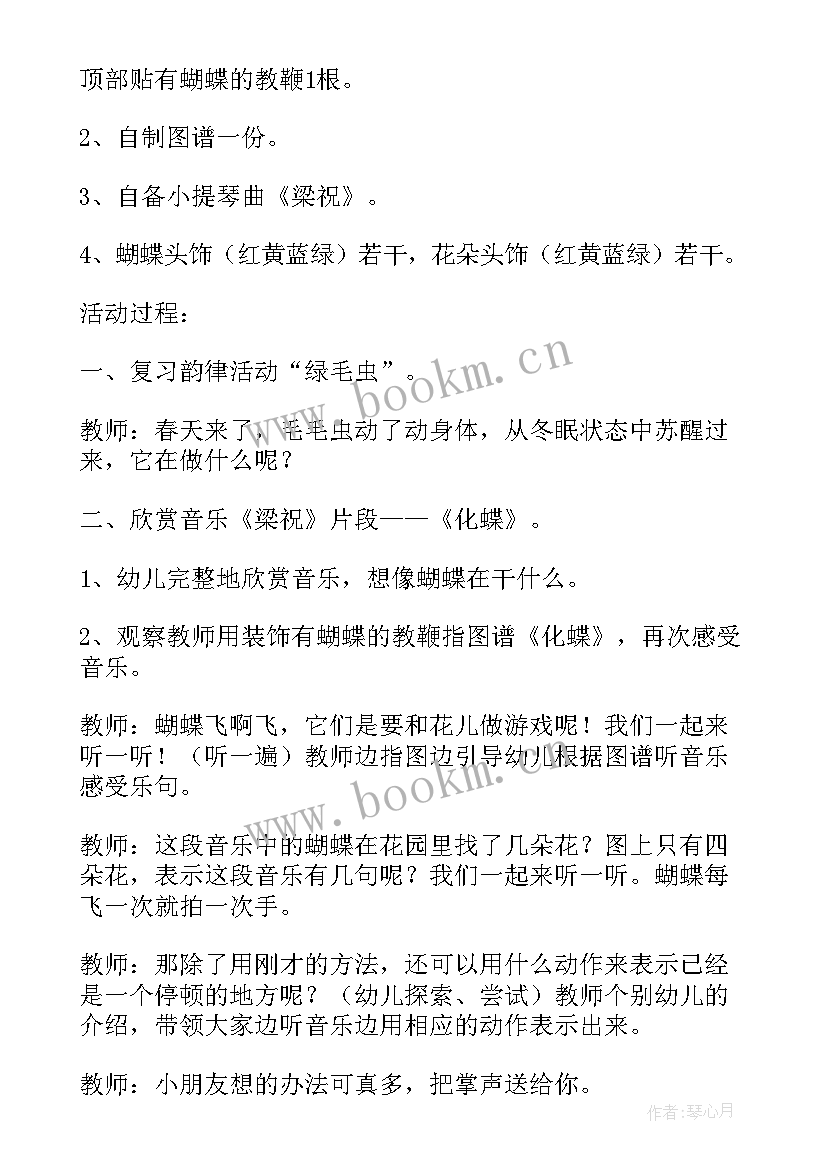 2023年我们的呼吸器官教学反思(优秀8篇)