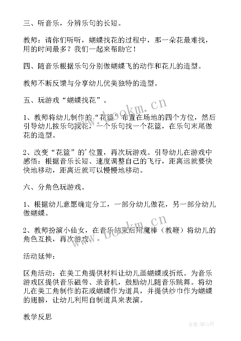 2023年我们的呼吸器官教学反思(优秀8篇)