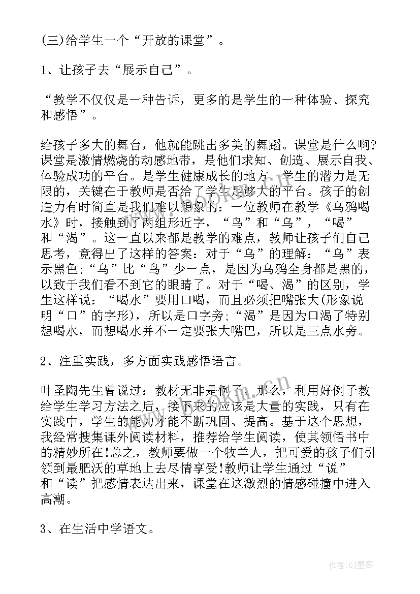 2023年学生核心素养心得体会例文 学生核心素养心得体会(模板9篇)