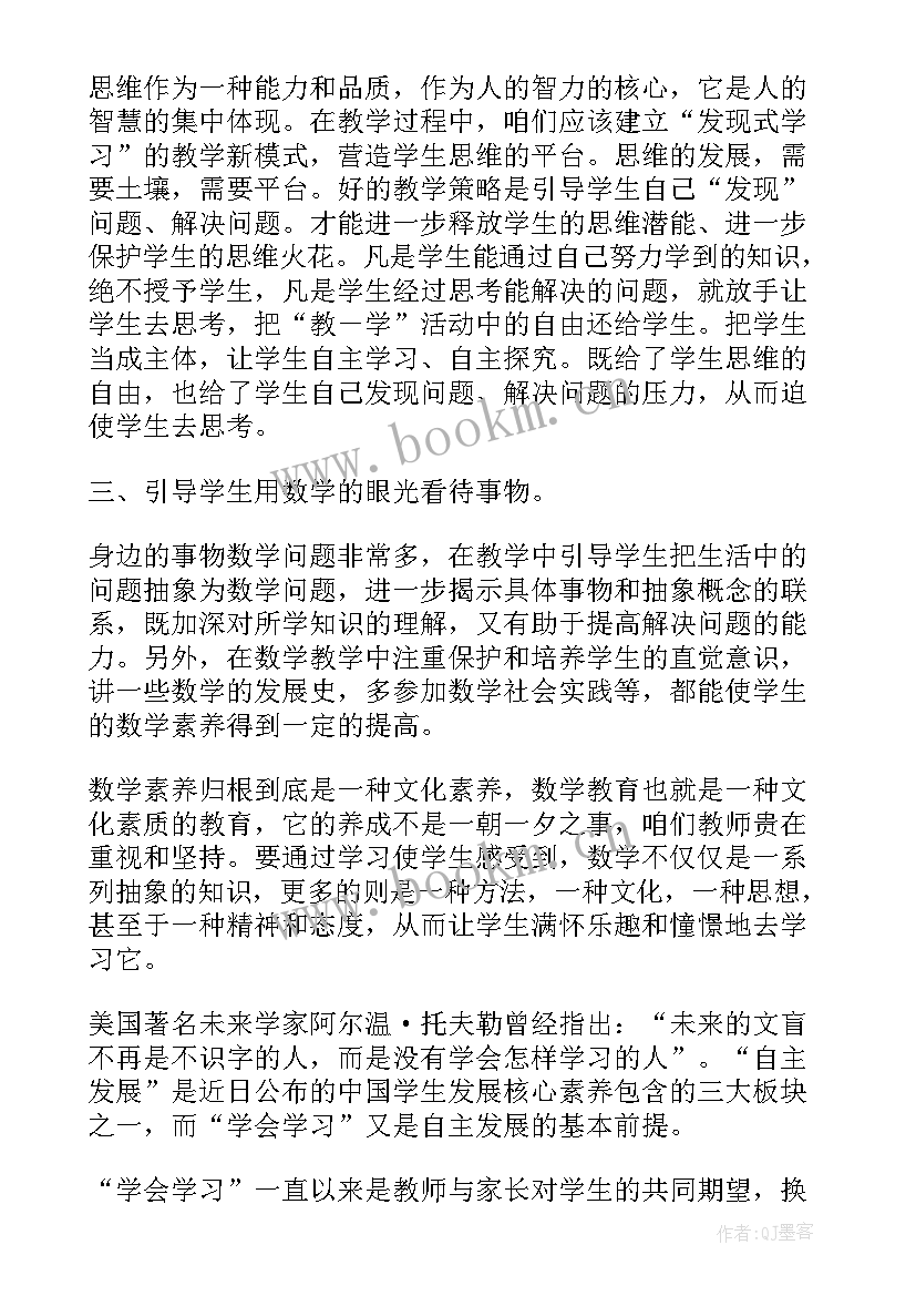 2023年学生核心素养心得体会例文 学生核心素养心得体会(模板9篇)