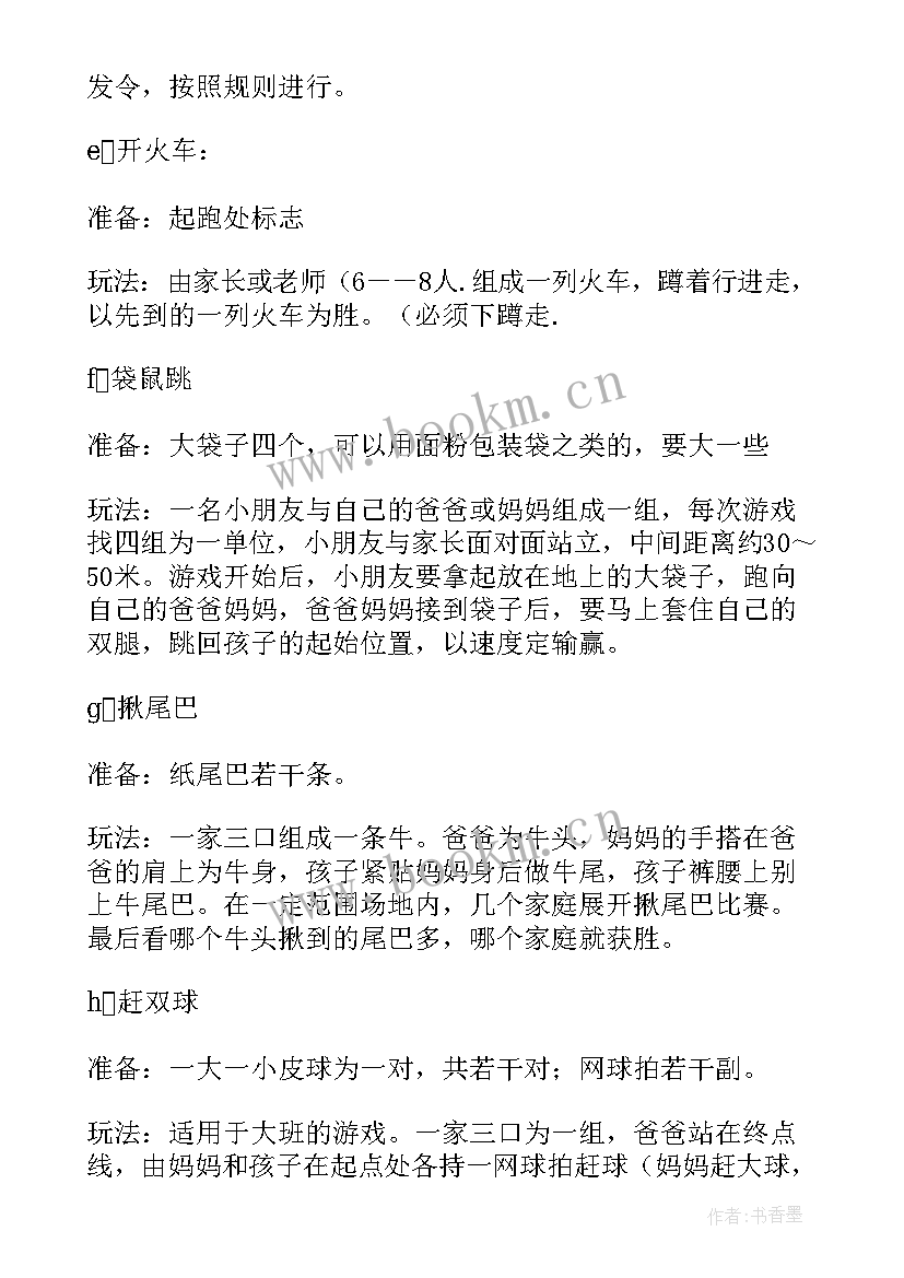 最新物业公司元旦活动策划书(精选10篇)