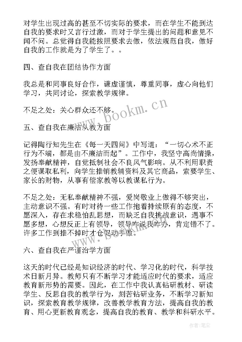 最新新时代师德师风建设反思总结(通用19篇)