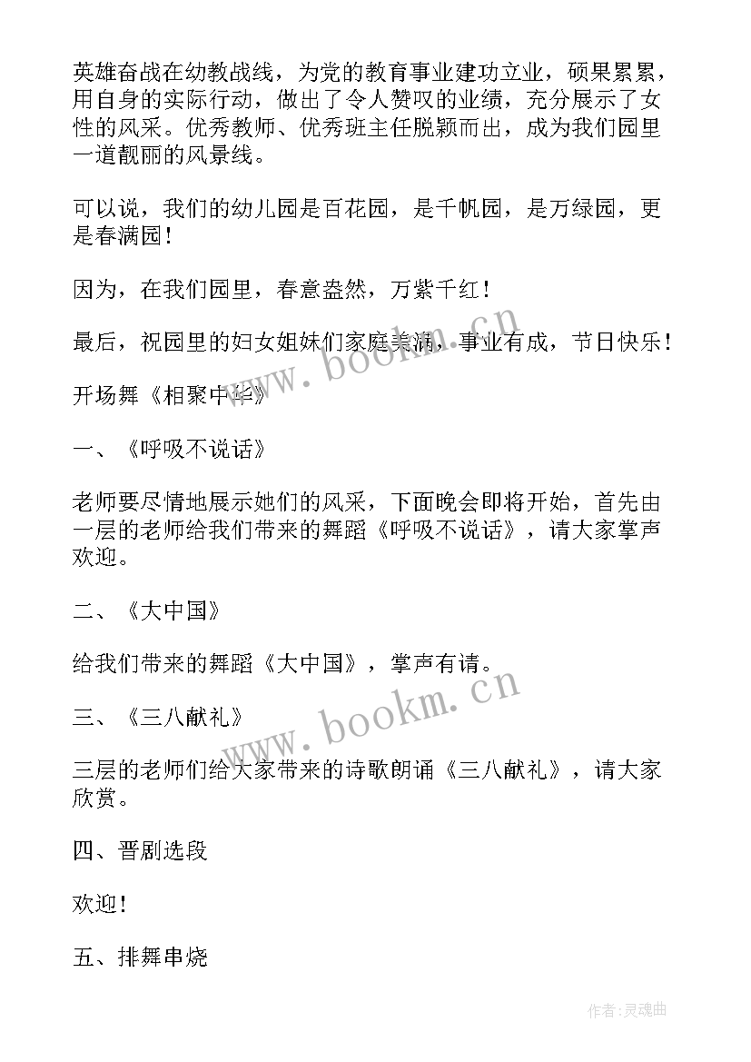 2023年小学生家长会主持稿开场白和结束语 小学家长会学生主持词(模板17篇)