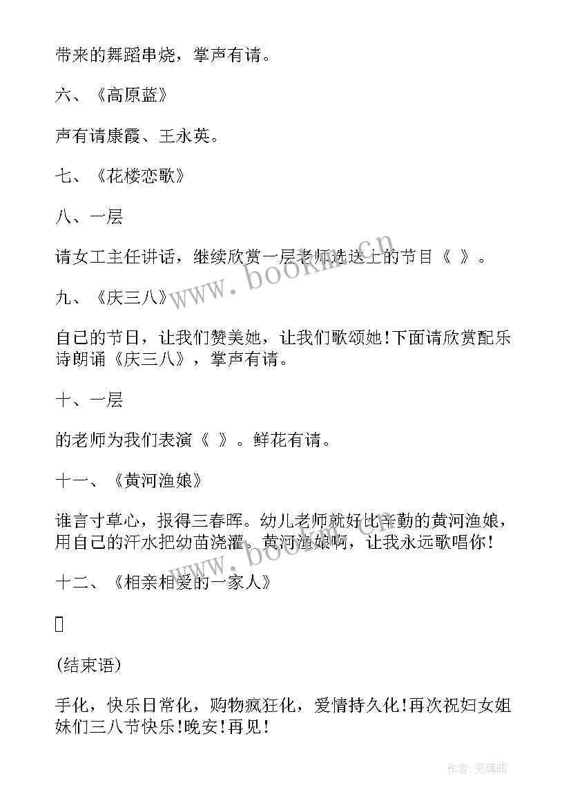 2023年小学生家长会主持稿开场白和结束语 小学家长会学生主持词(模板17篇)