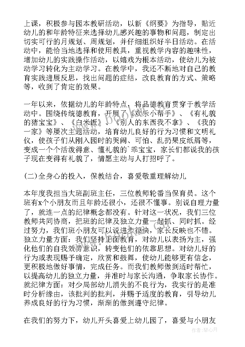 2023年幼儿园大班保育员年度工作总结 幼儿园大班保育员工作总结(汇总19篇)