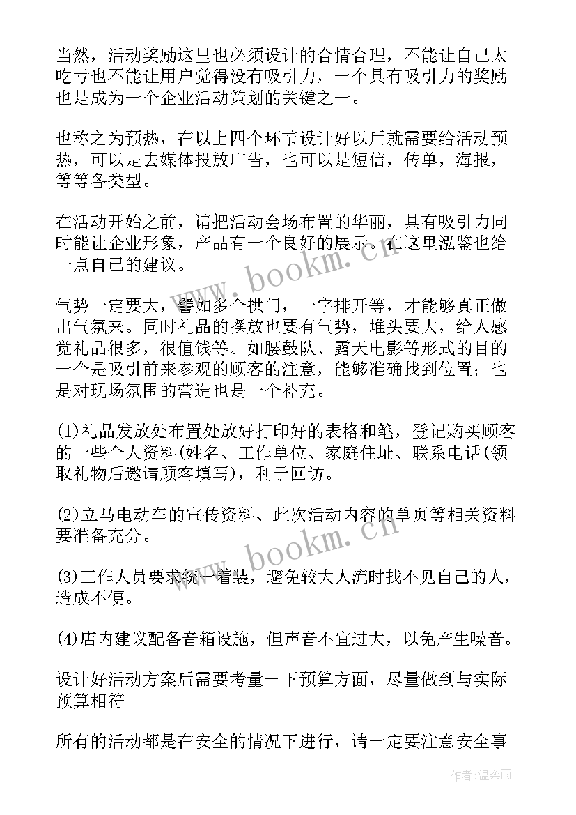 小学庆国庆活动方案(大全10篇)