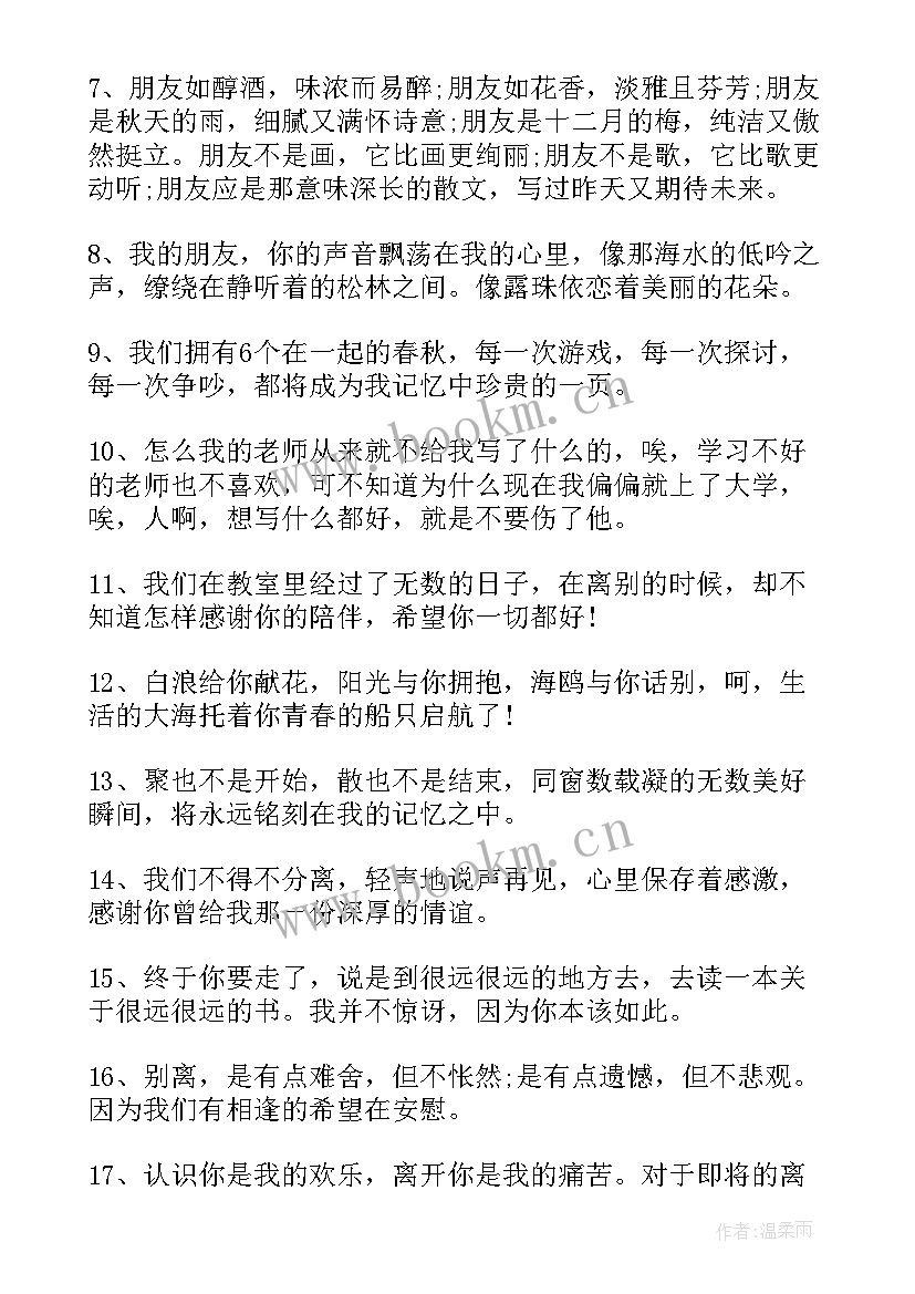 最新初三老师毕业赠言给学生励志(通用9篇)