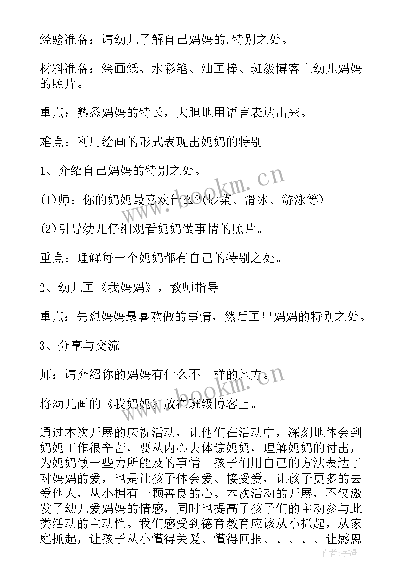 2023年小班美术蘑菇涂色教案及反思 小班美术蘑菇涂色教案(通用10篇)