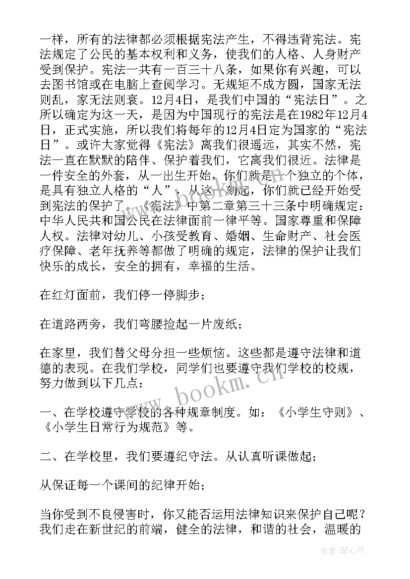 讲宪法演讲稿(实用8篇)