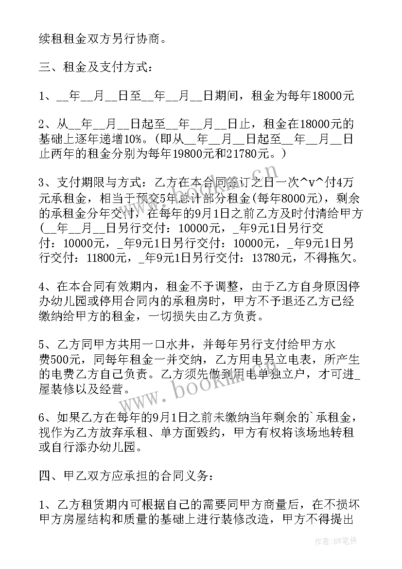 2023年精装房合作协议(精选8篇)