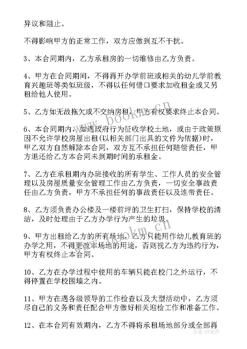 2023年精装房合作协议(精选8篇)