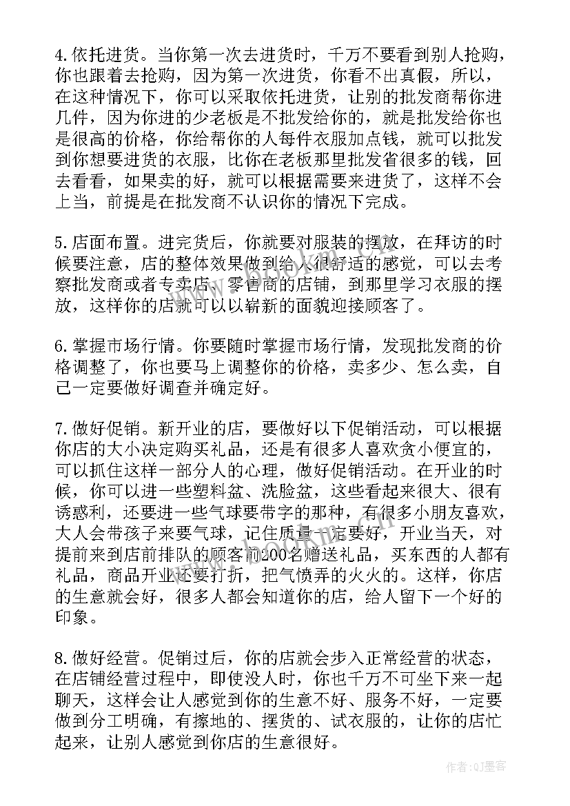 销售培训总结心得感言(优秀10篇)