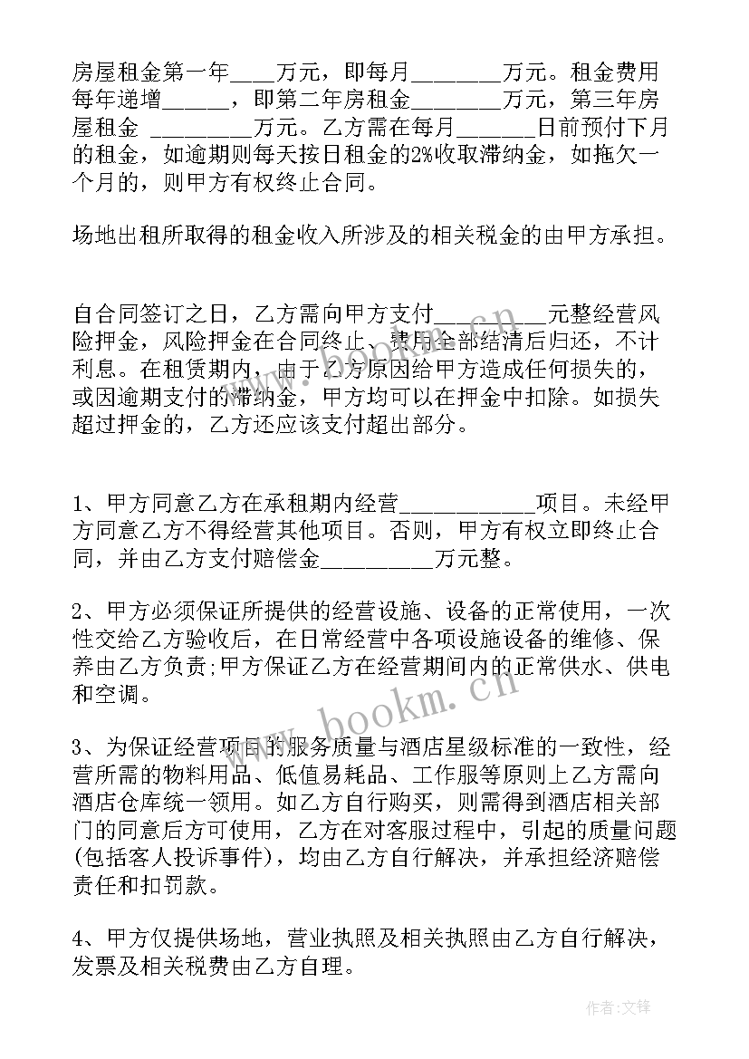 最新场地租赁合同电子版下载(通用9篇)