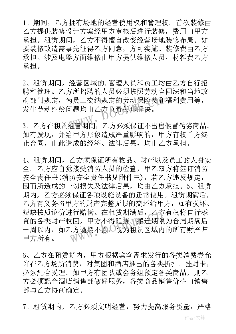 最新场地租赁合同电子版下载(通用9篇)