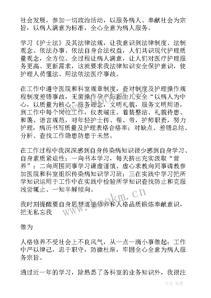 最新护士试用期的工作总结(大全17篇)