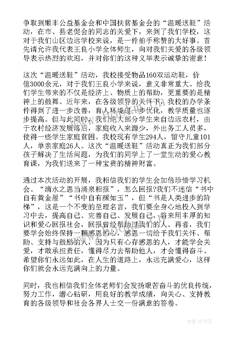 2023年校长对捐资仪式的讲话内容有哪些 校长捐资助学仪式上的讲话(精选8篇)