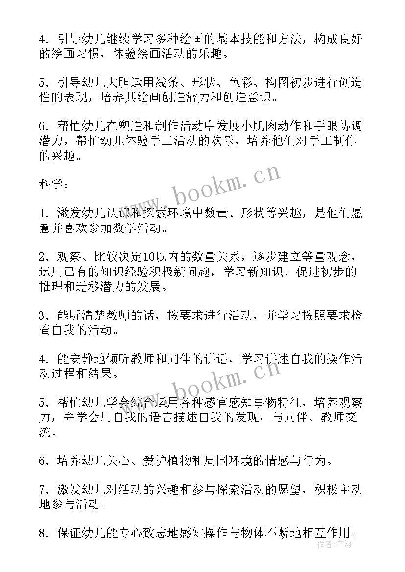 幼儿园新学期大班工作计划 幼儿园新学期开学工作计划(大全13篇)