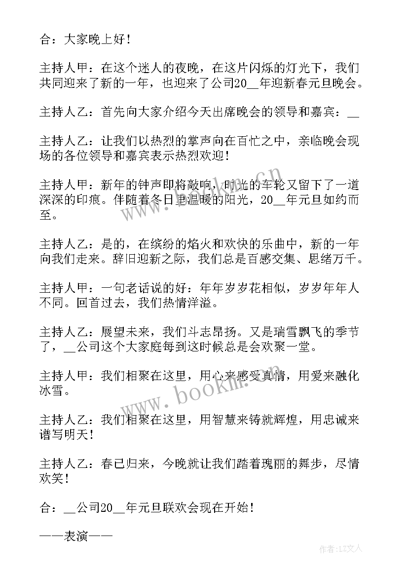 2023年圣诞主持稿开场白和结束语说 圣诞节的主持稿开场白和结束语(通用8篇)