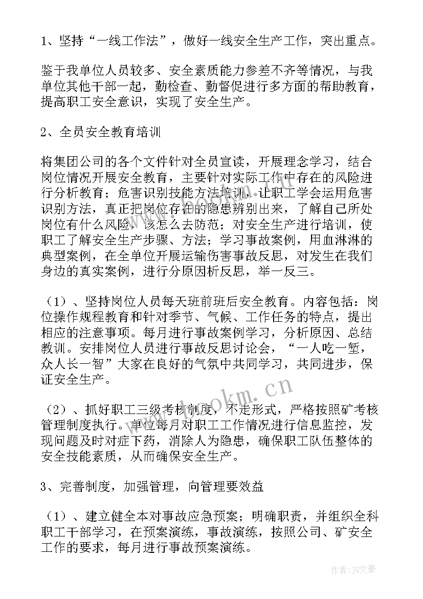 餐厅管理人员述职报告 管理人员述职报告(优秀9篇)