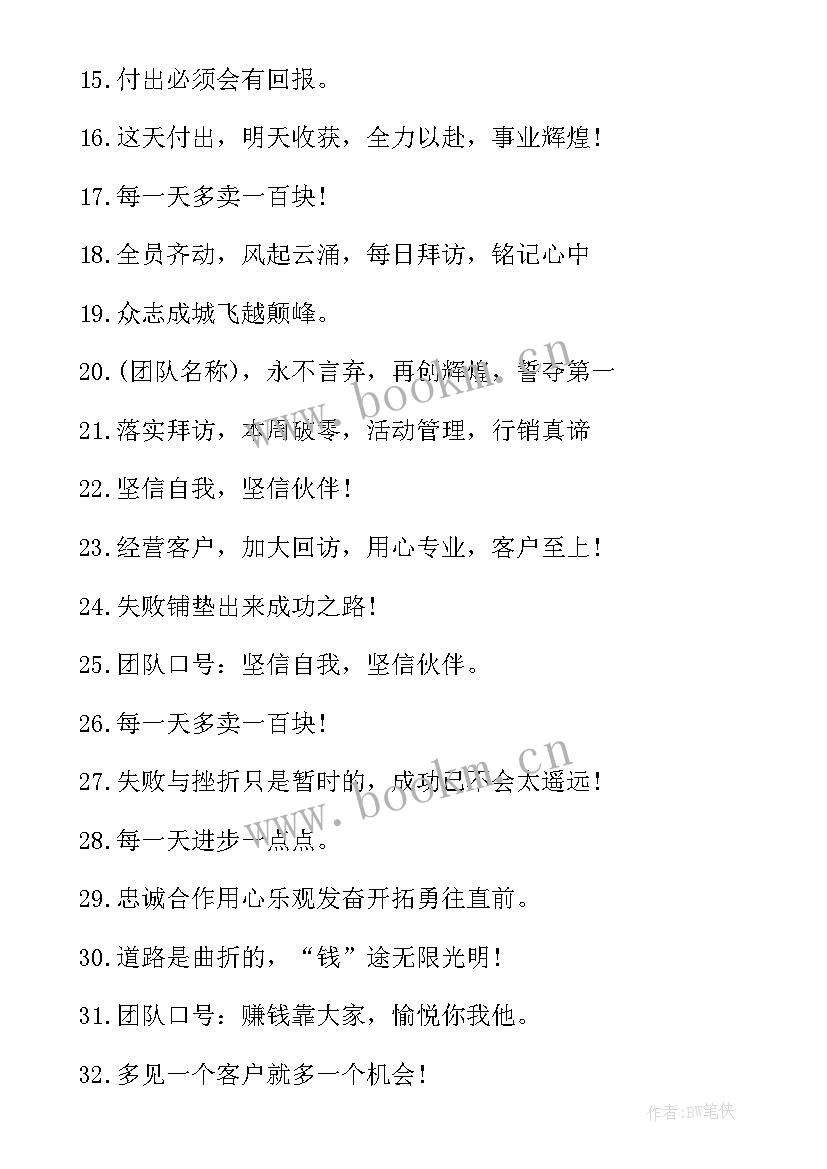 最新销售小故事销售励志小故事 电话销售励志故事(优秀10篇)