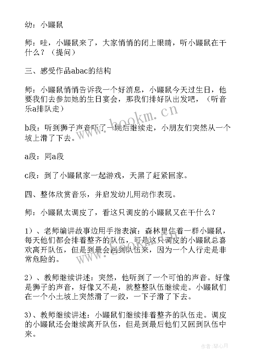 最新快乐的孔雀大班音乐教案 大班音乐快乐的踢踏舞教案(优质19篇)