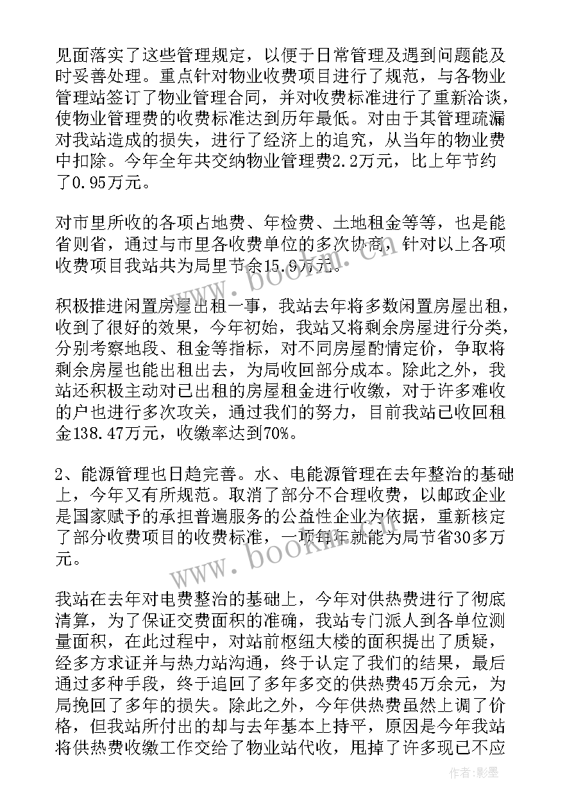 员工年度个人工作总结报告 员工个人年度工作总结(大全13篇)