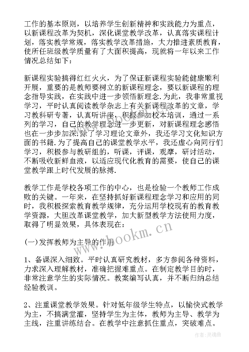 初三年级下学期班主任个人工作总结(大全8篇)