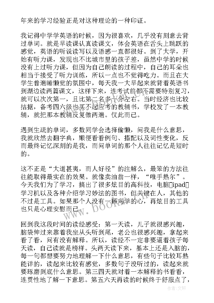 2023年道德经读后感(实用16篇)