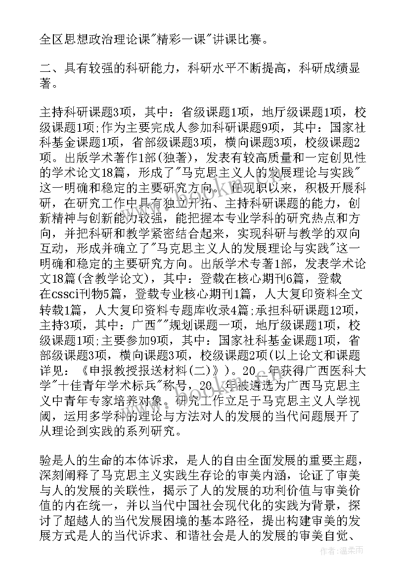 专业技术工作总结副高级职称 建筑专业技术工作总结(汇总19篇)