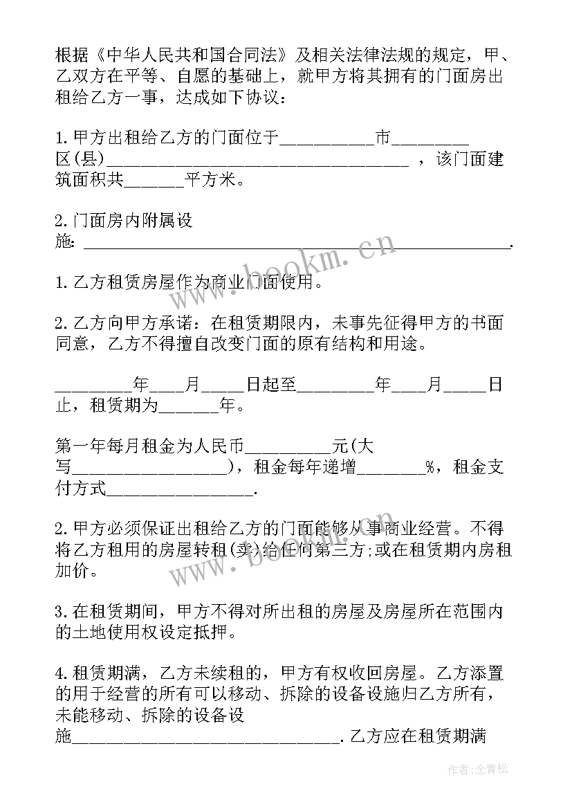 最新门面租赁合同需要写安全责任吗(模板12篇)