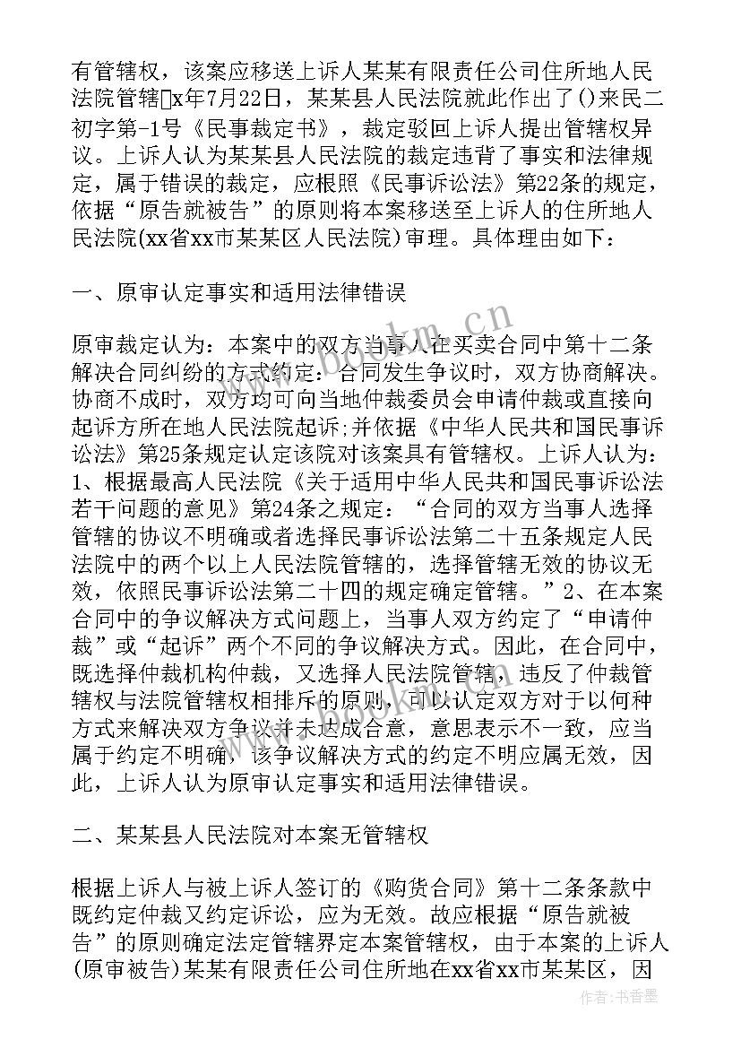 企业年度年终表彰大会主持词(优秀8篇)