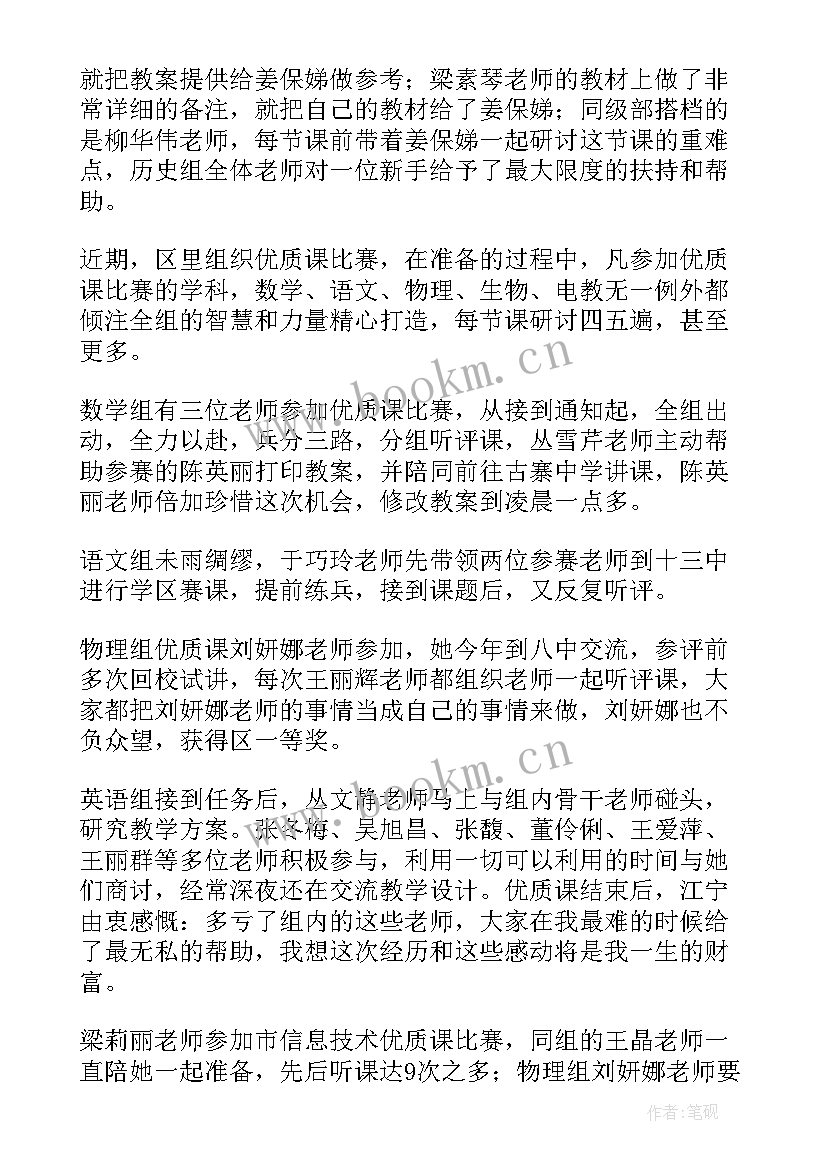 2023年教研组长在教师会上的讲话内容(模板20篇)