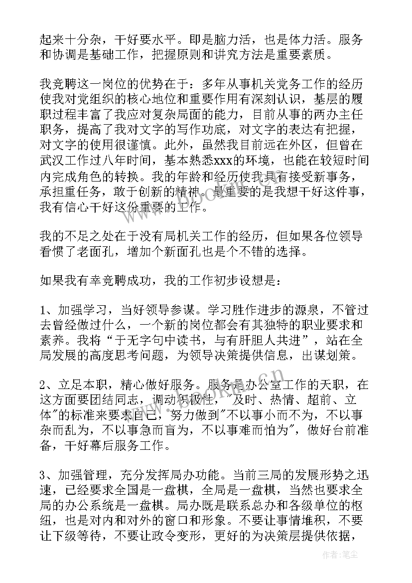 2023年平安保险公司创说会演讲稿(通用8篇)