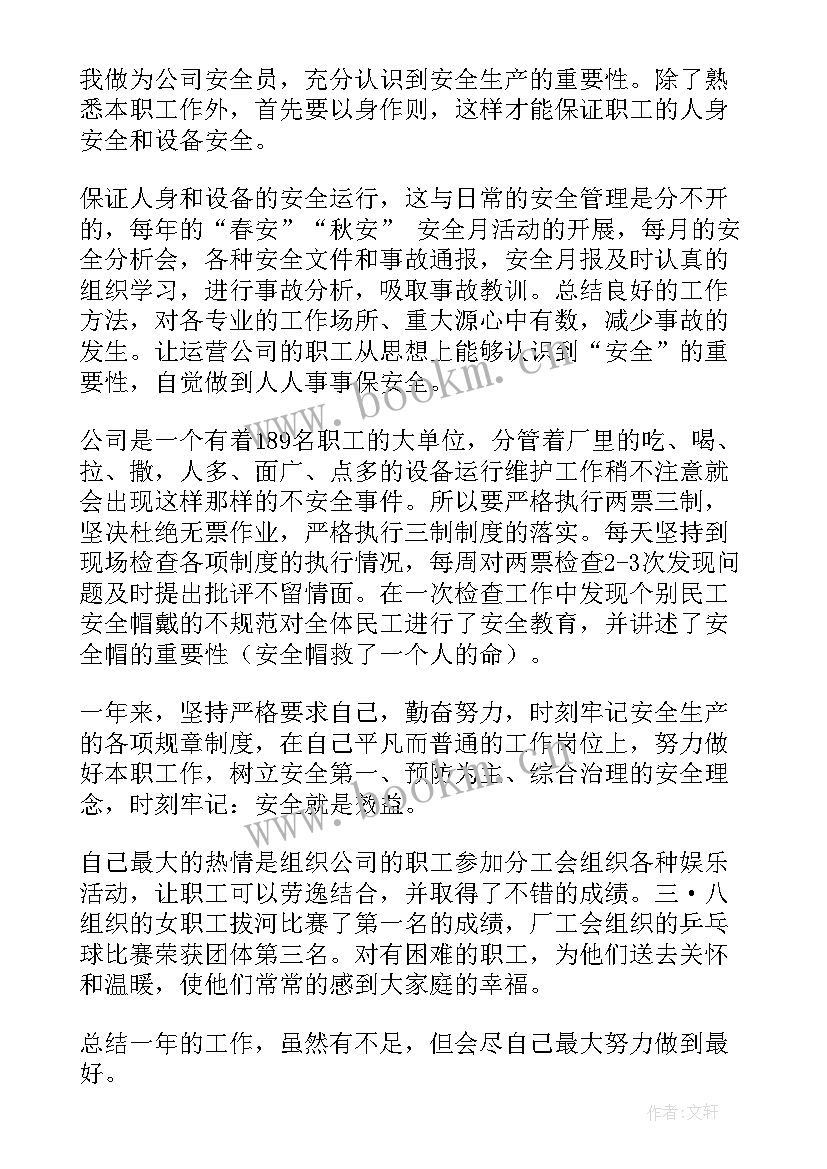 店员年终工作总结(大全9篇)