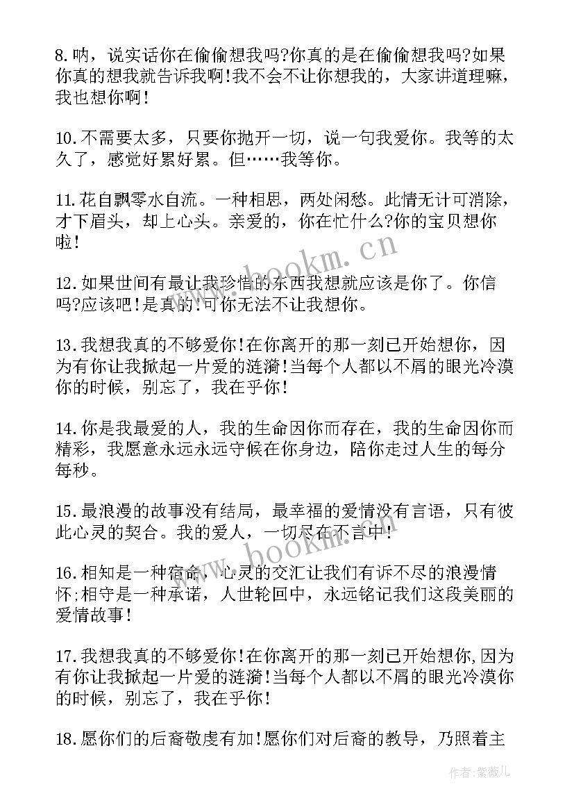 2023年过结婚纪念日的甜蜜祝福语短句文案 庆祝结婚纪念日甜蜜祝福语(优秀8篇)