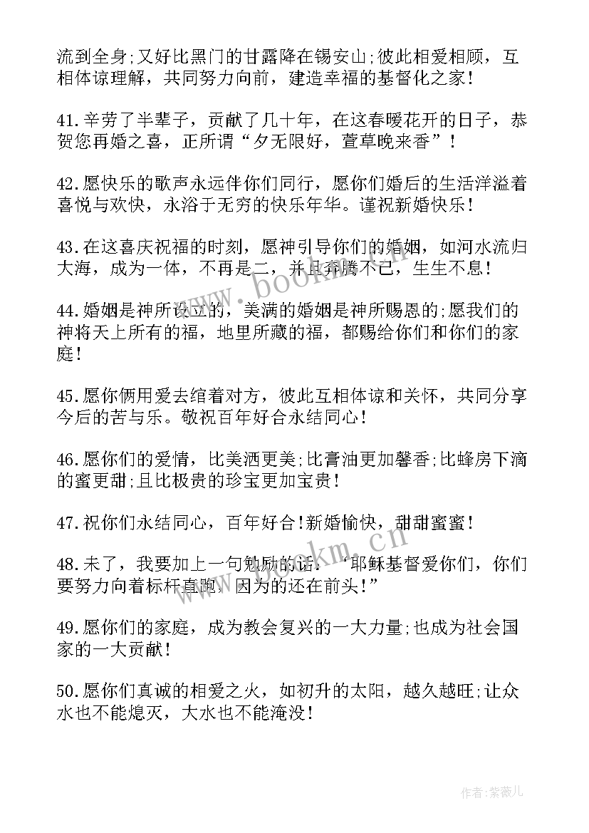 2023年过结婚纪念日的甜蜜祝福语短句文案 庆祝结婚纪念日甜蜜祝福语(优秀8篇)