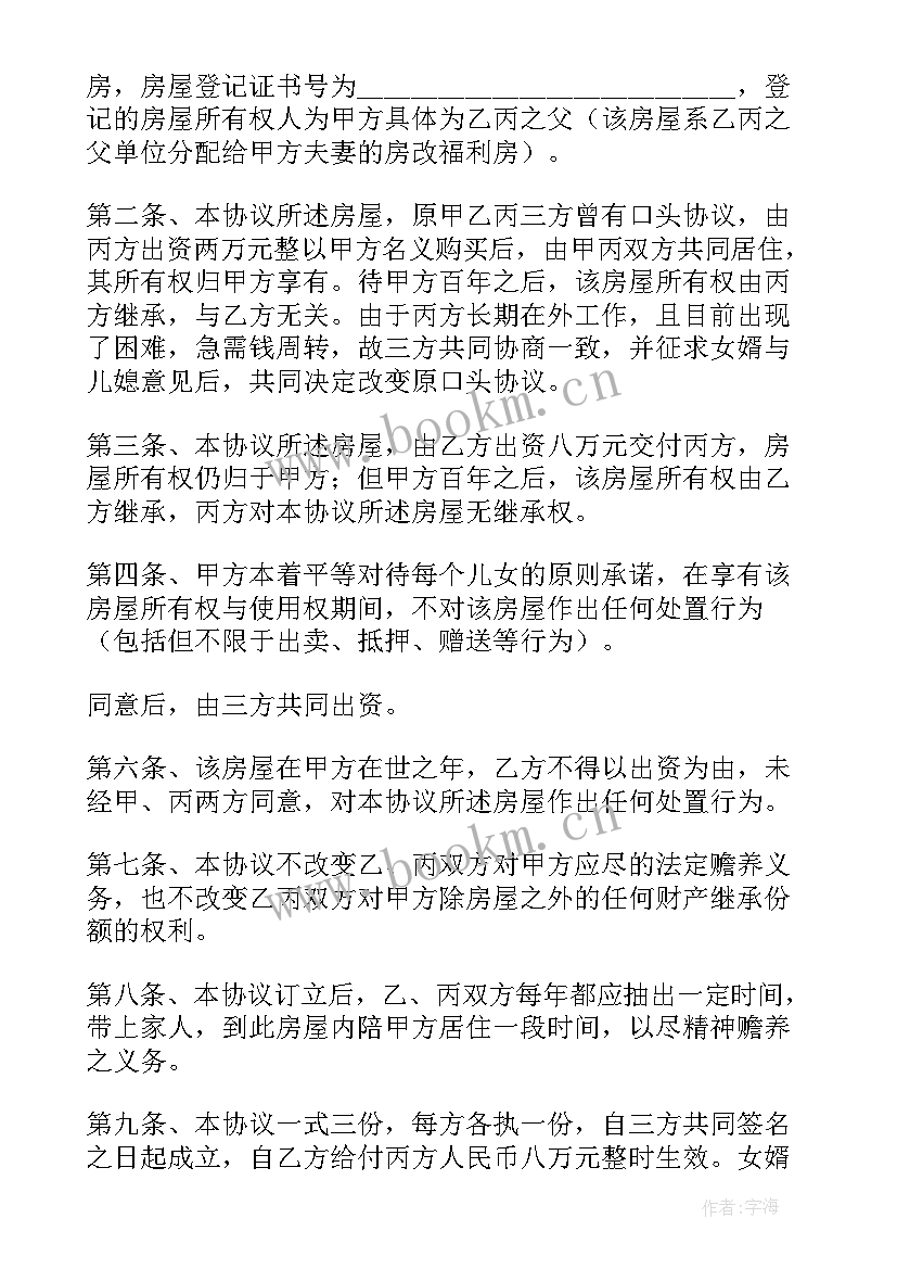 协议分割财产有法律保护(优秀18篇)