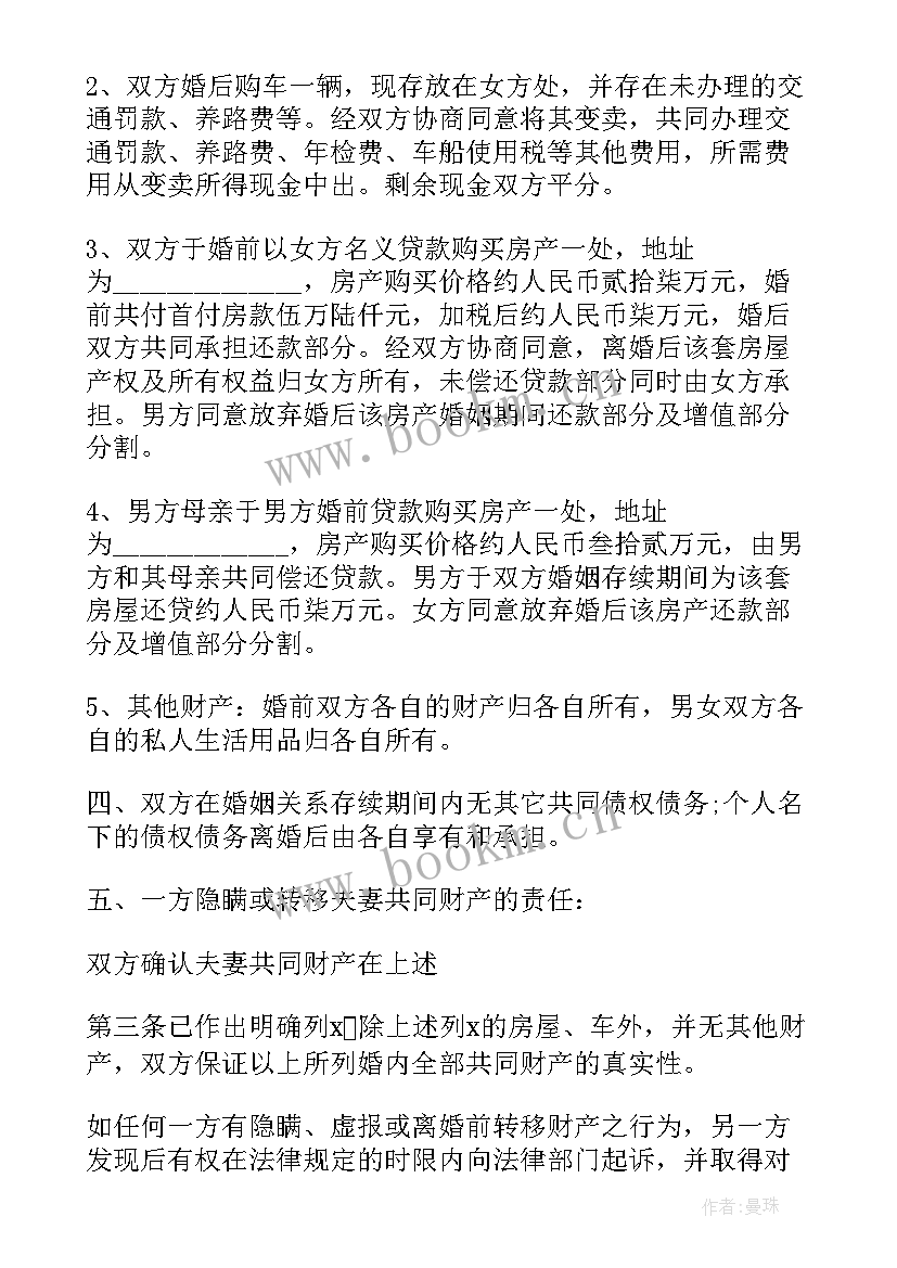 2023年无子女自愿离婚协议书简易 无子女自愿离婚协议书(精选8篇)