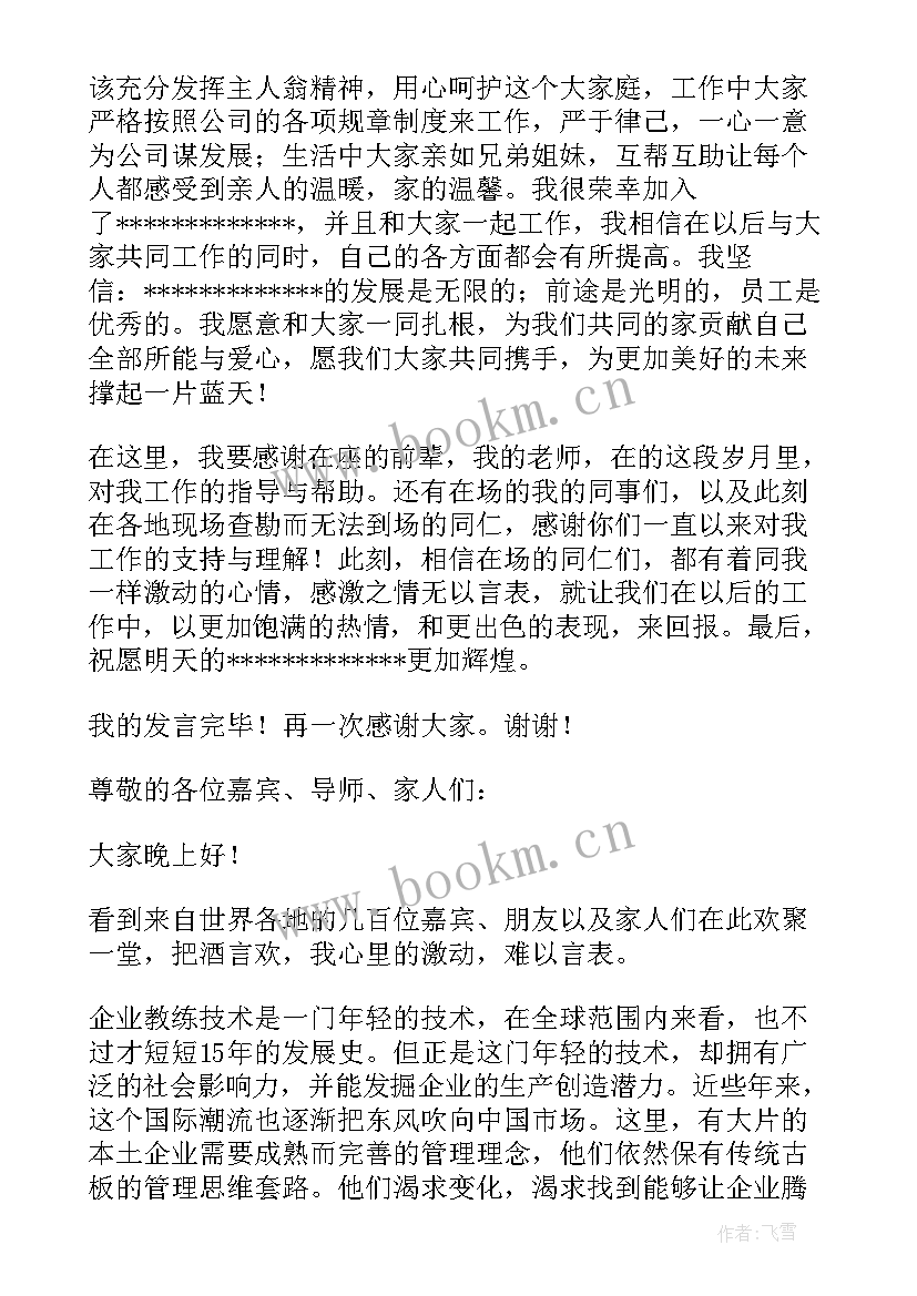 2023年公司成立十周年讲话稿(优质18篇)