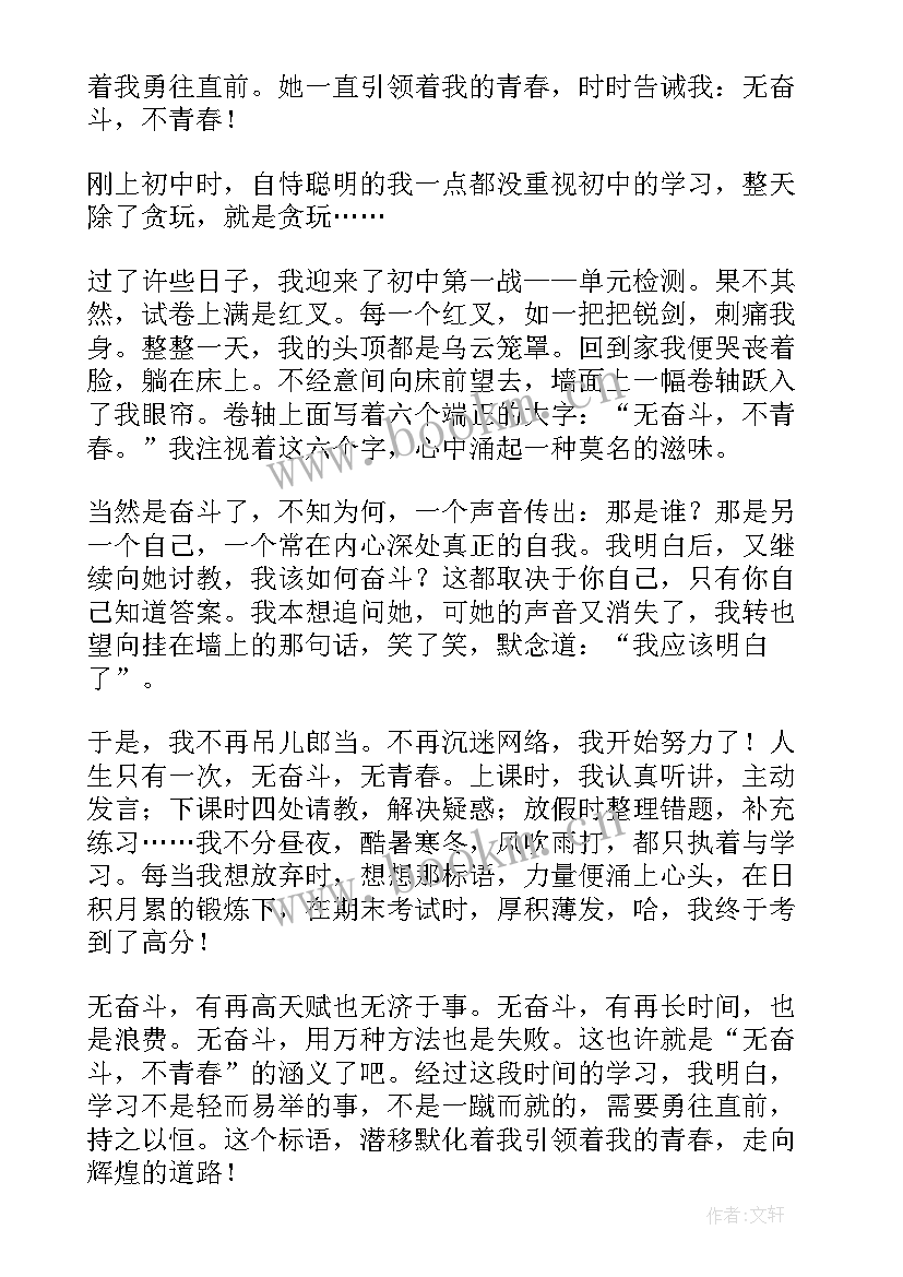 为时代育新人心得体会(汇总8篇)