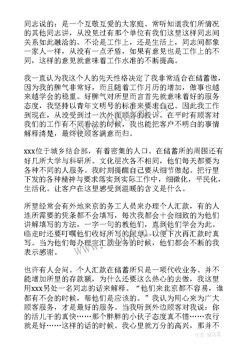 银行柜员工年终总结报告(通用8篇)