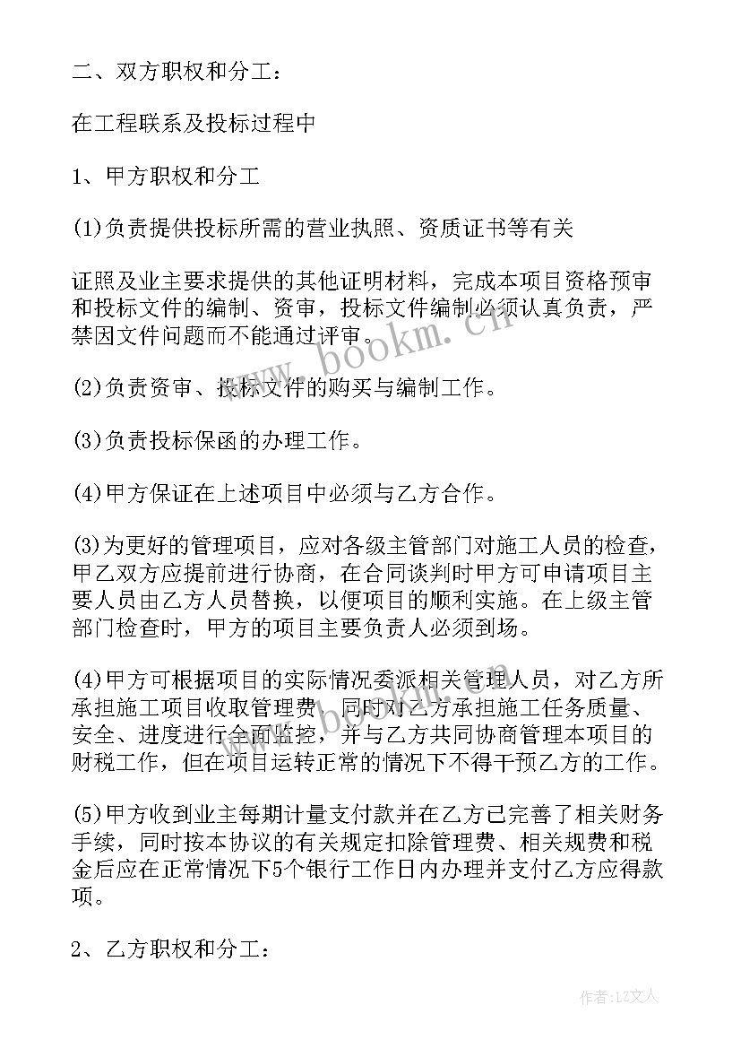 2023年项目合作协议书企业不签字(精选8篇)