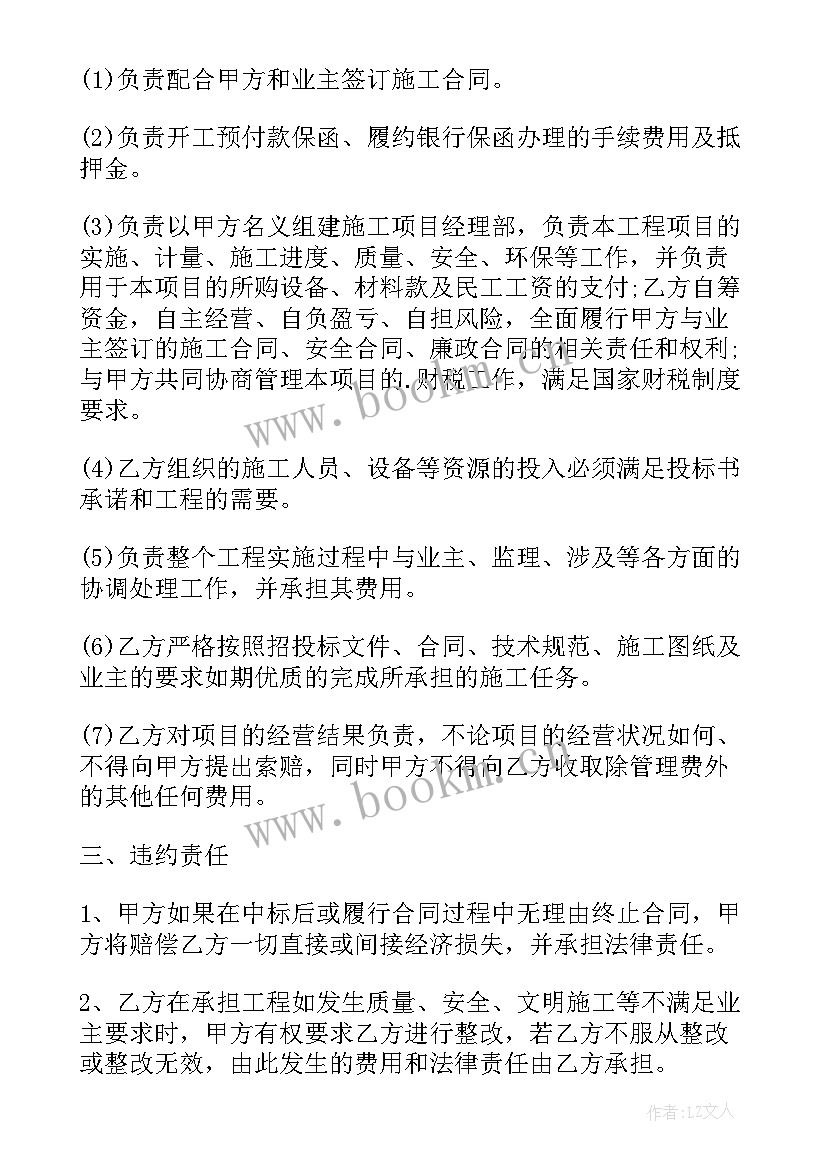 2023年项目合作协议书企业不签字(精选8篇)