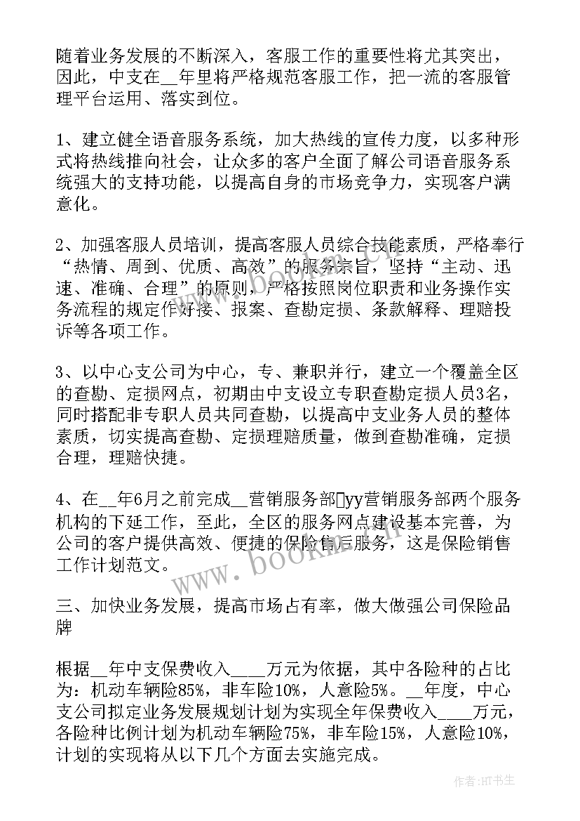 最新个人岗位工作规划 个人岗位工作计划(优质19篇)