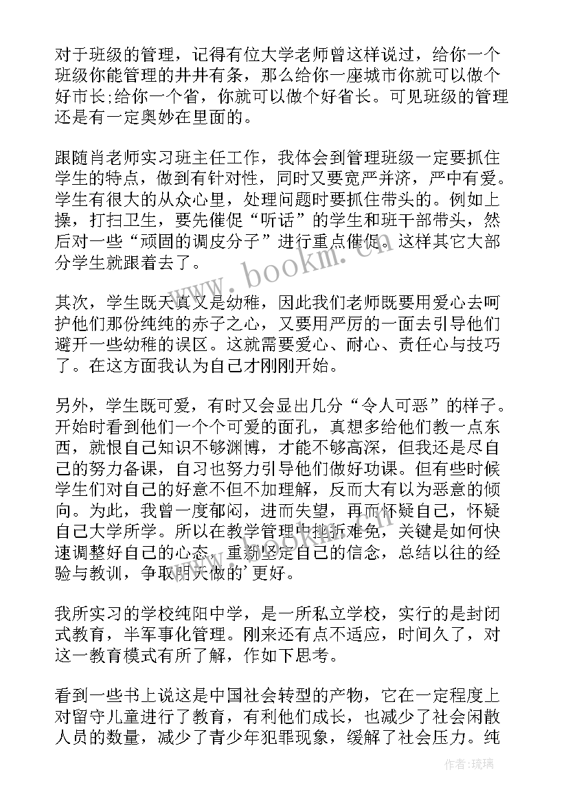 中班主班老师个人总结 中班主任个人工作总结(汇总13篇)